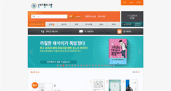 Desktop Screenshot of elibrary.yuseong.go.kr